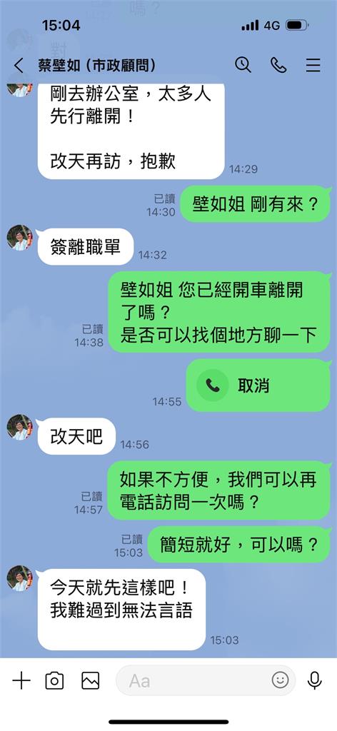 柯遭起訴蔡壁如辭中市府顧問 婉拒採訪曝「9字心聲」
