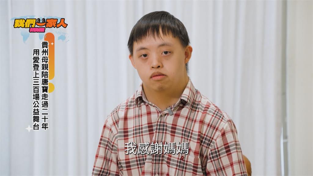 陪慢飛兒走過二十年成長路 申隽攜子公益演出回饋愛