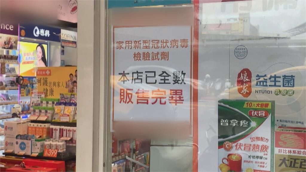 搶買快篩！連鎖藥妝鋪貨5萬劑一掃而空