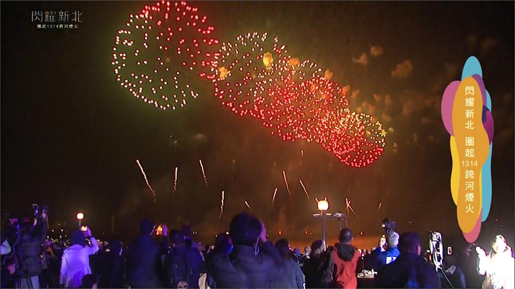 迎接2024! 淡水漁人碼頭 13分14秒跨河煙火秀