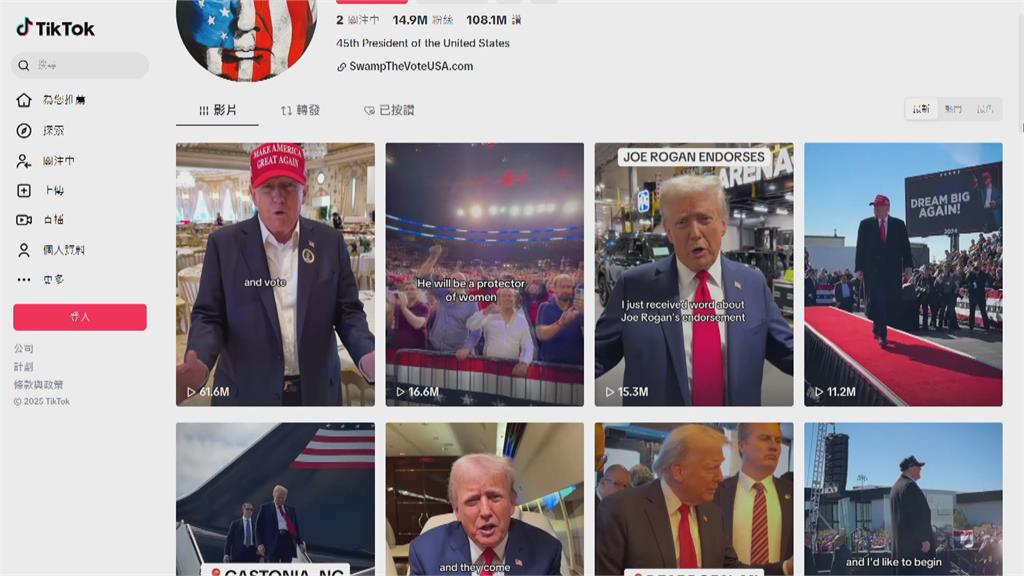 川普也在用！成TikTok救世主　官方隆重公告「謝謝總統幫忙」