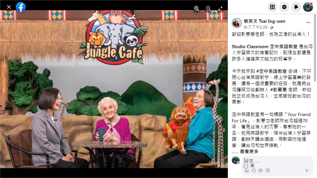 正港台灣人! 96歲彭蒙惠領身分證喊不退休