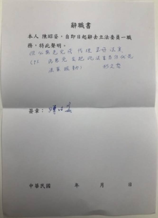 快新聞／陳昭姿曾喊「子宮是工具」遭罵翻！柯文哲「親筆簽她辭職書」內容曝光
