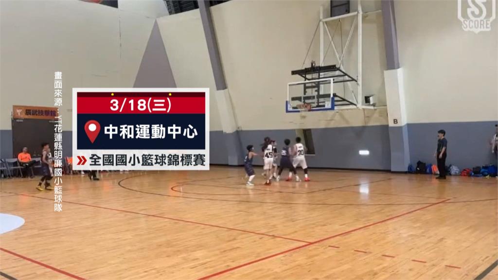 最壞示範！小學生打全國籃球賽　場邊家長竟「狂飆髒話」