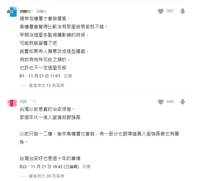 他見台式美學疑「治安不錯為何愛裝鐵窗」?網猜「1原因」:防盜只是附加
