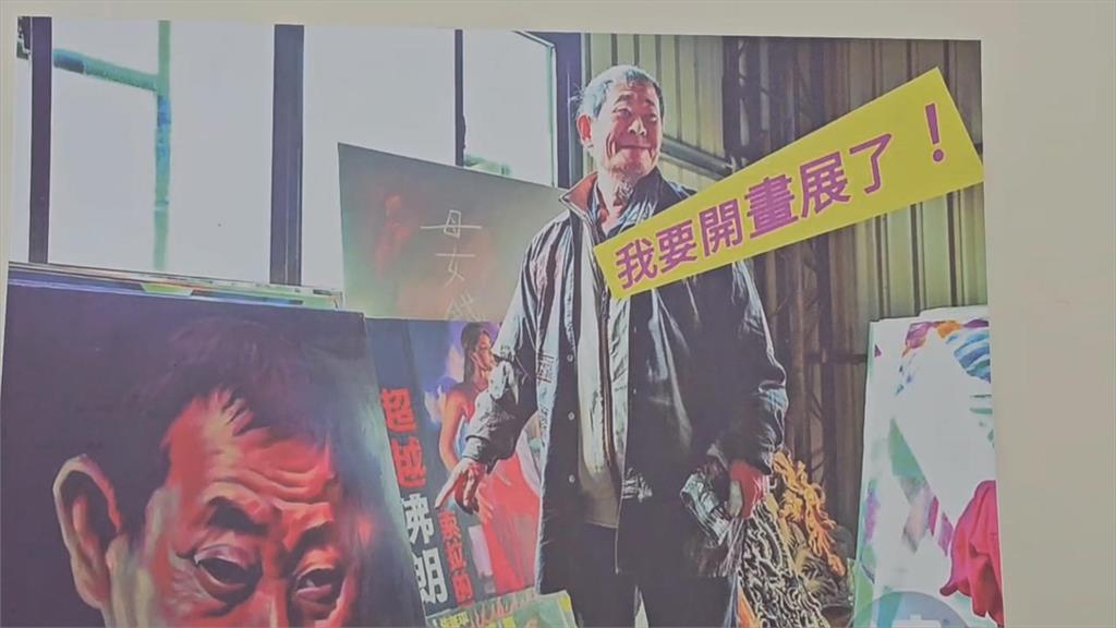 「手繪電影看板」大師顏振發換跑道 成駐村藝術家9月中辦個展