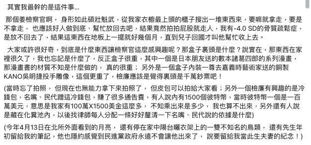 柯家搜出「標價上萬皮包」陳佩琪認了!突曝1隱疾「網不買賬」喊:龜剛欸