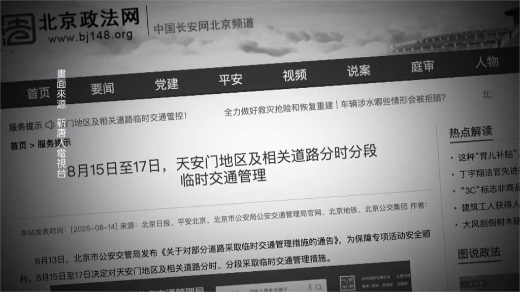 中國9/3天安門閱兵!周邊封路、交管 路上驚見軍車戒備