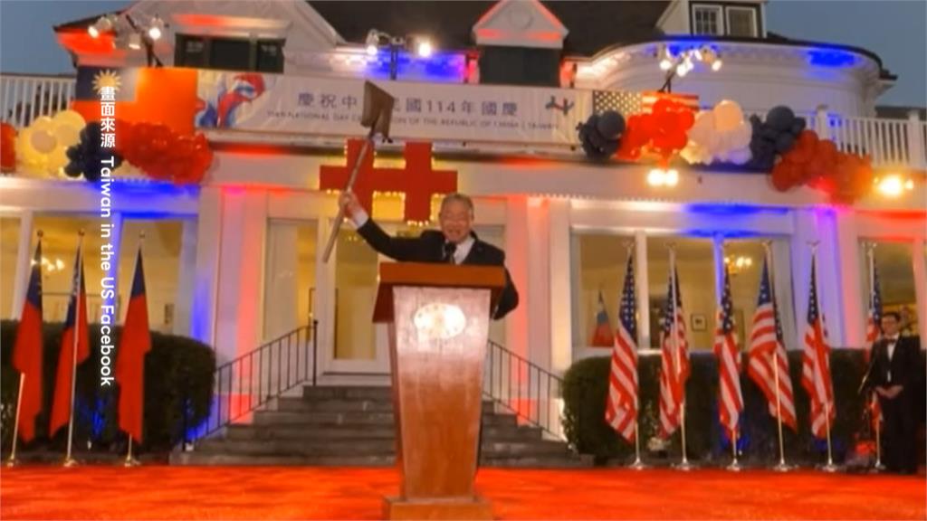 駐美代表俞大㵢賀國慶　舉鏟子喊「與台灣同在」