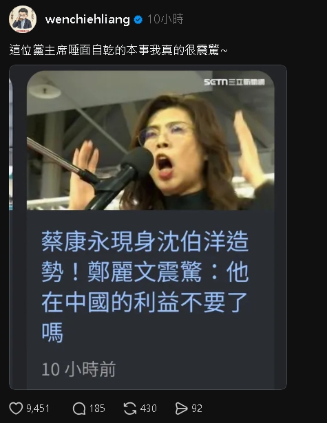 鄭麗文急切割蔡康永！驚問「中國龐大利益不要了嗎？」梁文傑超狠嗆1句