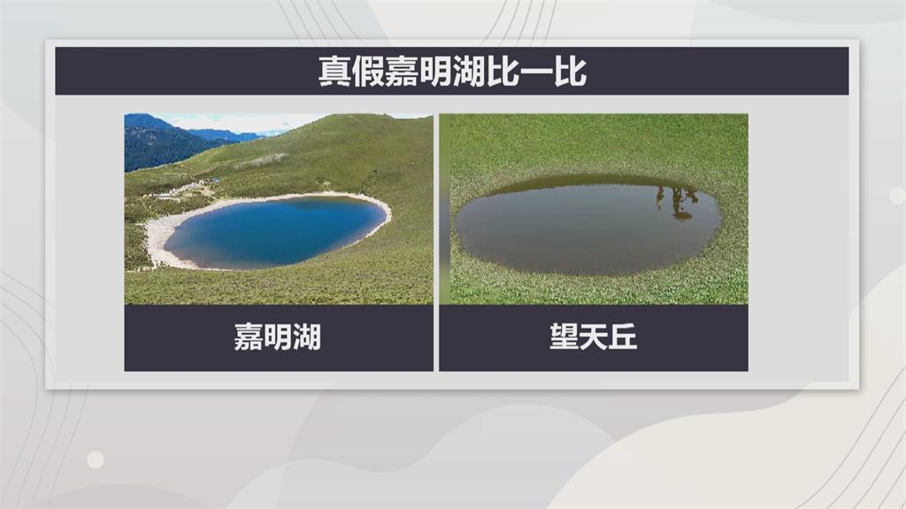 空拍機俯瞰湖景　民眾意外發現「迷你版台灣」