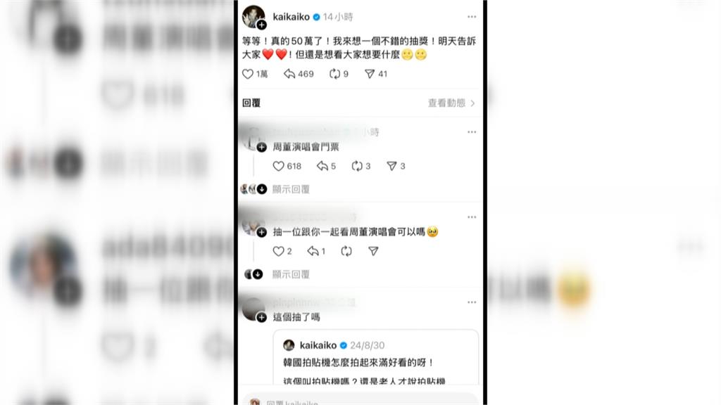 搶不到票！　粉絲留言想一起看周杰倫　柯震東苦笑　　：我努力