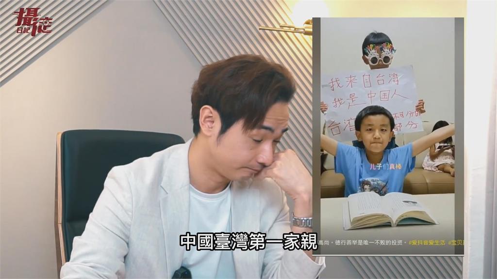 貴州人妻洗腦幼童「台灣是中國的」　遭網友怒轟：替孩子感到悲哀