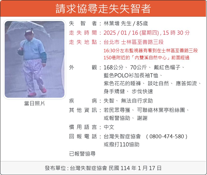 林葉亭父親「失蹤8日」還沒找到 白冰冰憶「喪女之痛」:我也經歷過