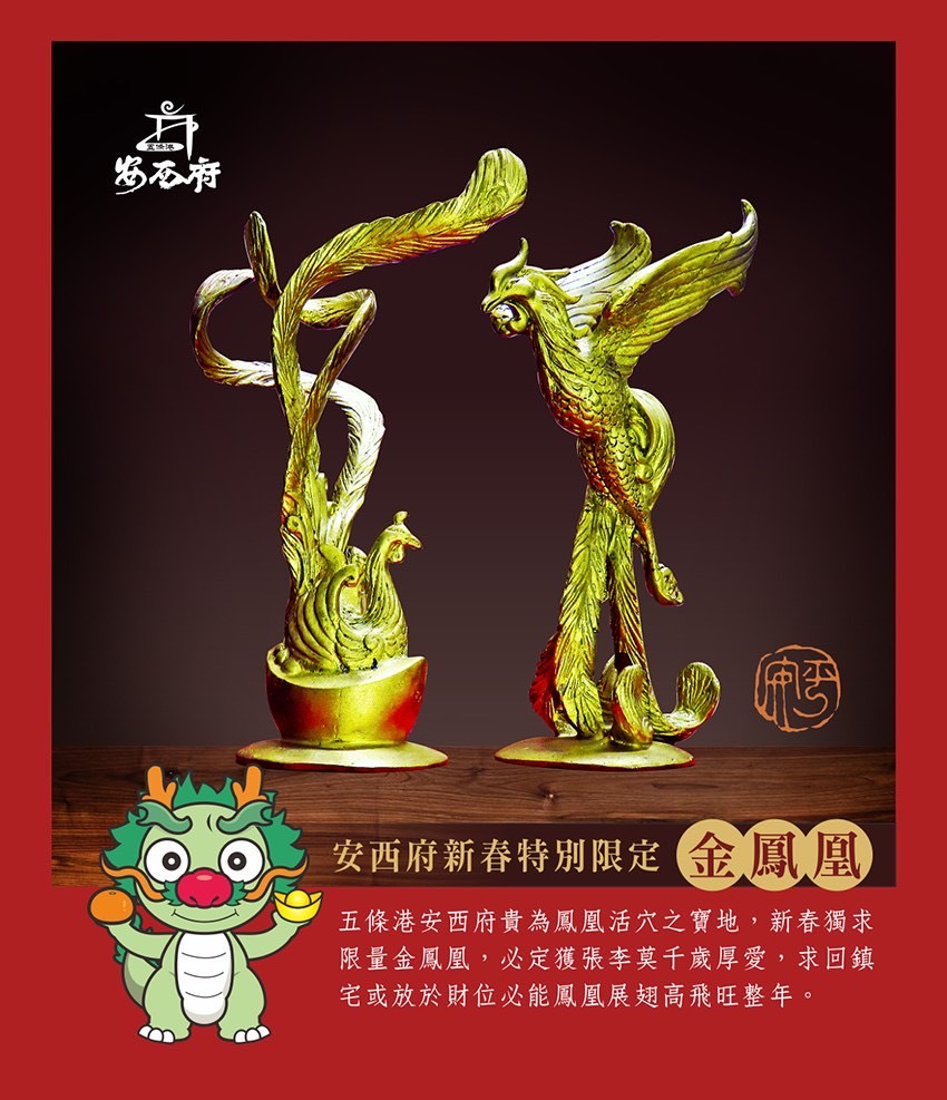 台西五條港安西府龍飛鳳舞賀新春 農曆初一到初三 三千歲賜平安福食 福氣安康龍乎你
