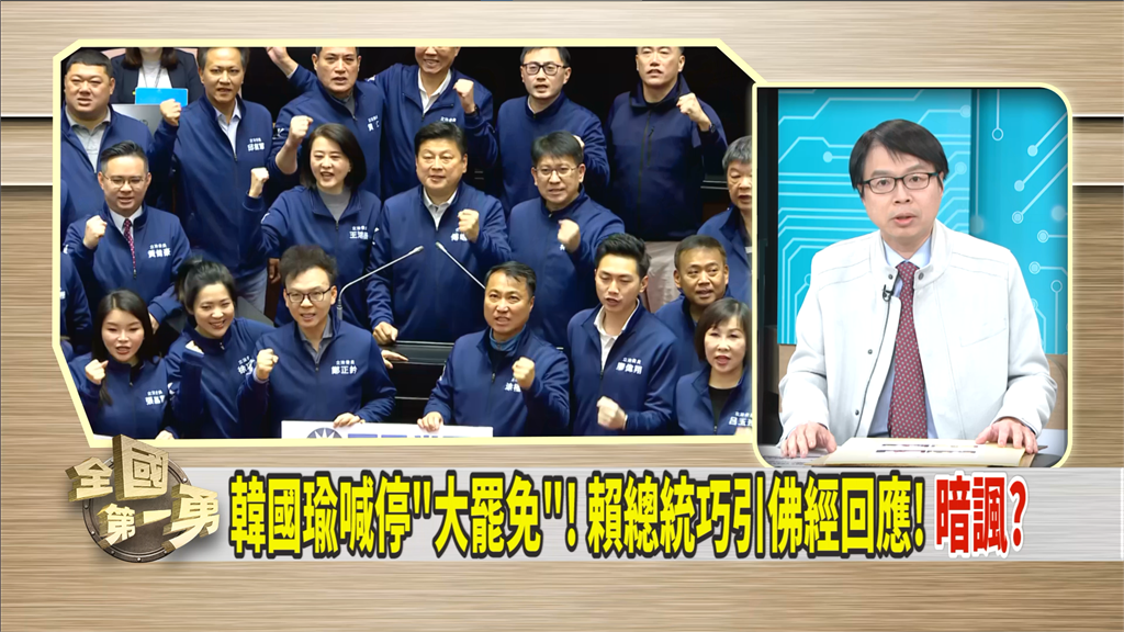 第一勇(影)/韓國瑜要總統為大罷免滅火?醫師酸藍「惡性的腫瘤」