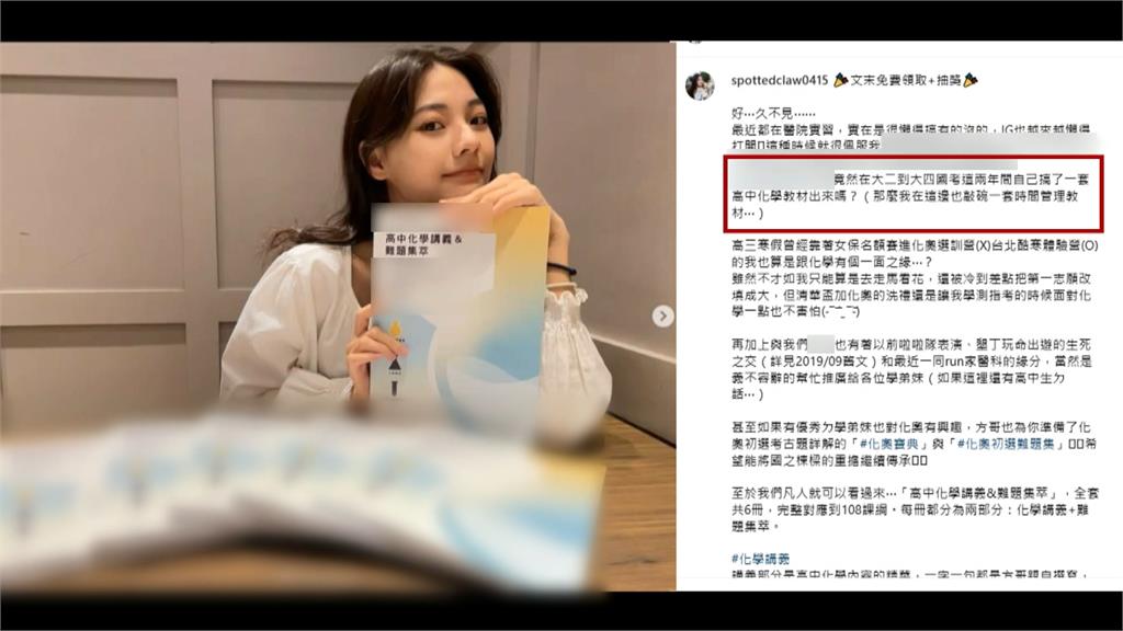 不只王大陸！　「化奧金牌」台大醫學霸也涉花錢閃兵