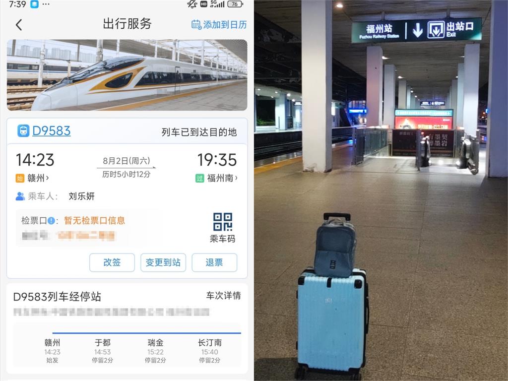 劉樂妍搭高鐵「大翻車」竟一舔再舔？爆粗口喊「完蛋」又甜告白：真幸福！