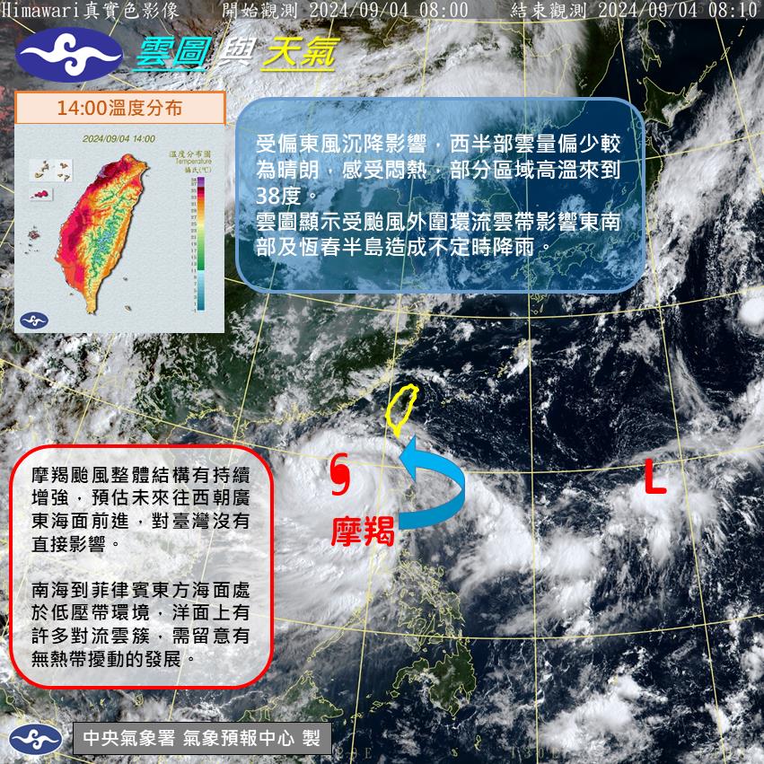 摩羯颱風「睜大眼增強」恐成年度風王！鄭明典示警：會帶來很大災害