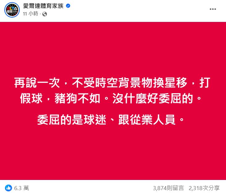 陳致遠蹭「周思齊引退」憶戰友！愛爾達怒嗆「豬狗不如」全場盛讚：少見的大實話