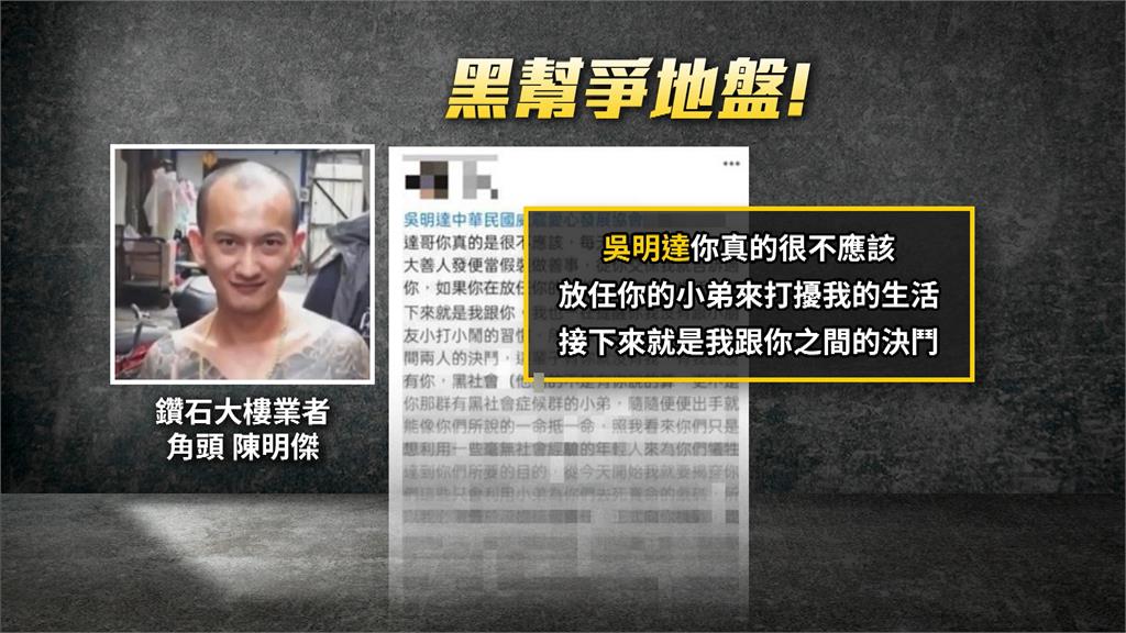 爭地盤！萬華鑽石大樓爆火併　威震集團夥天道盟砸場