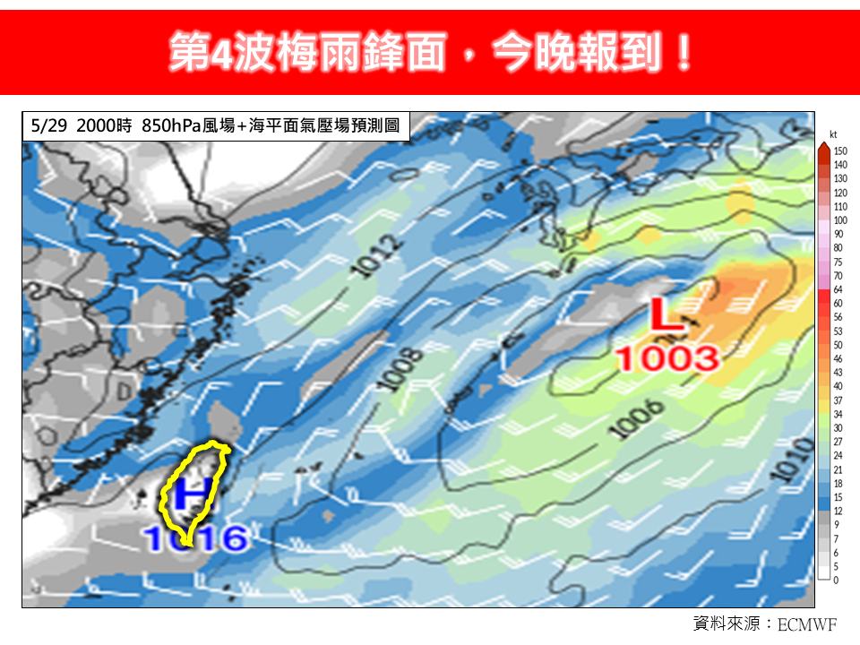 結構最完整梅雨鋒面來了!專家曝「2地區」易有強降雨:「這1天」最嚴重
