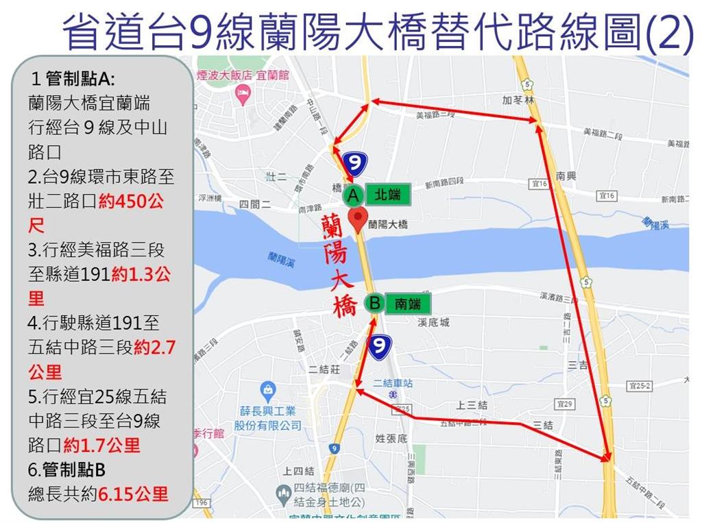 快新聞/溪水暴漲! 蘭陽大橋今晚19時起預警性封閉