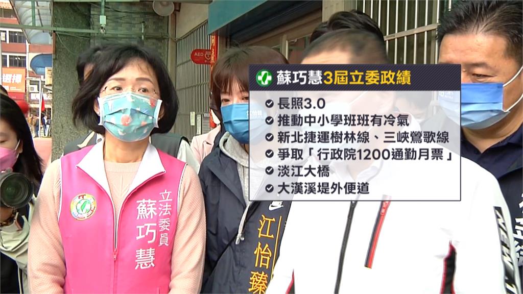 民進黨選對會拍板! 提名蘇巧慧參選新北市長