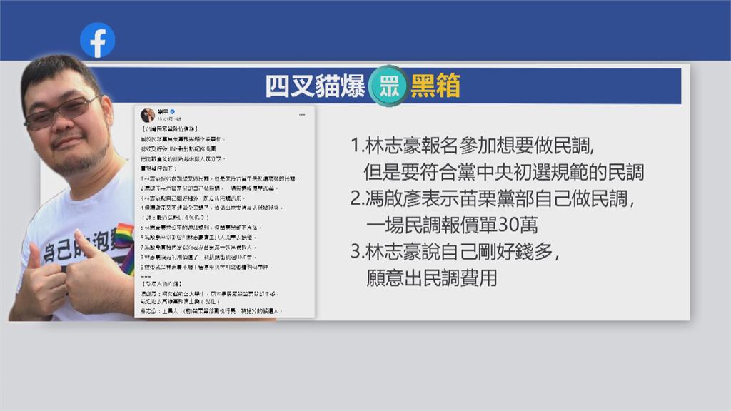 柯飆罵「管好你的狗」 四叉貓爆過程充滿黑箱