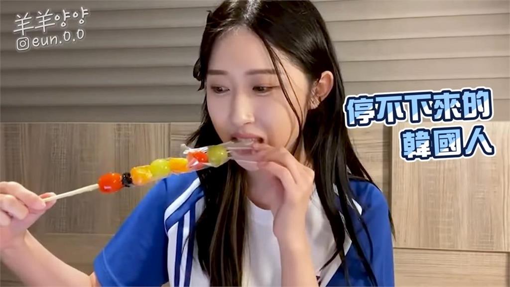 糖果透明紙可以吃?韓妞吃糖葫蘆狂撕外包裝 得知真相驚呼:太有創意了