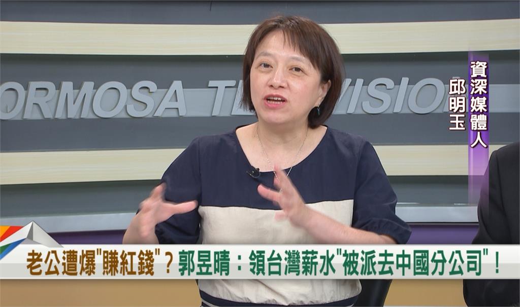 向前行(影)/台商=中共同路人? 邱明玉批「國民黨無限上綱」:亂獵巫!