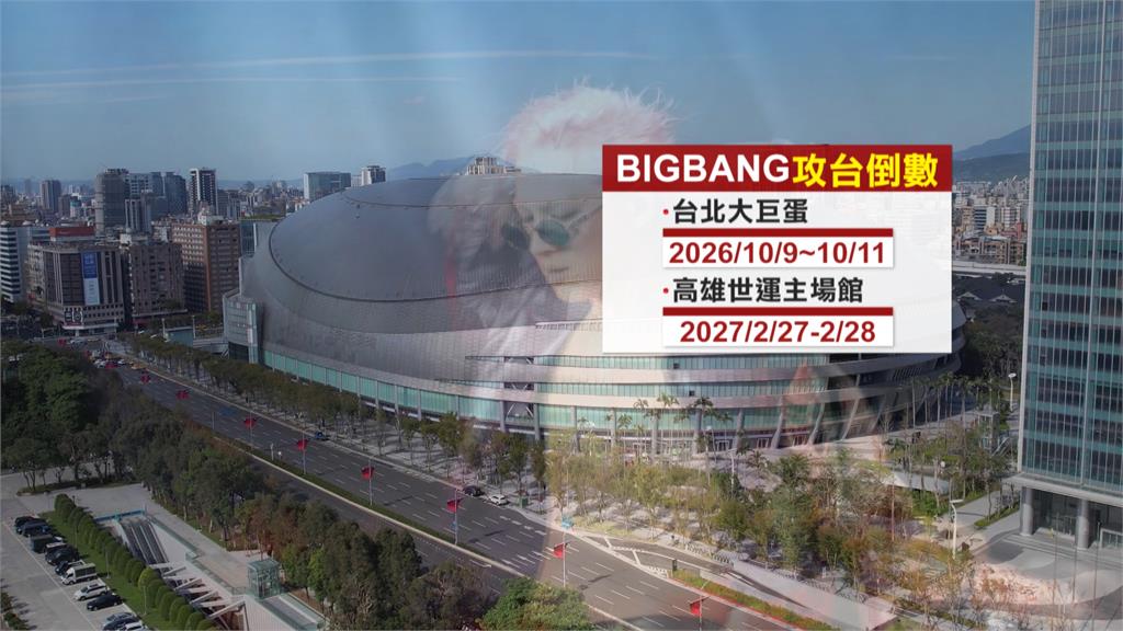 BIGBANG攻台倒數!20週年快閃店開張 粉絲卡位搶周邊