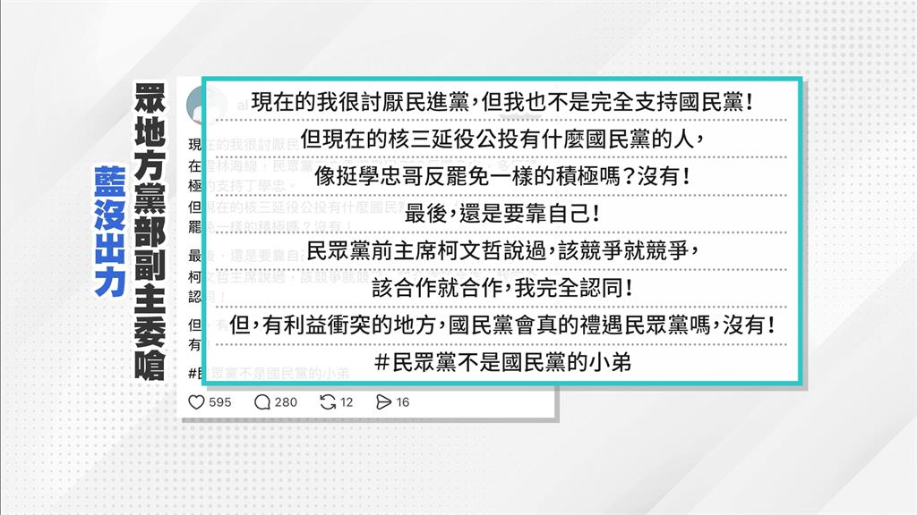核三辯論最終場直球對決 莊瑞雄質疑屏東人變「二等公民」