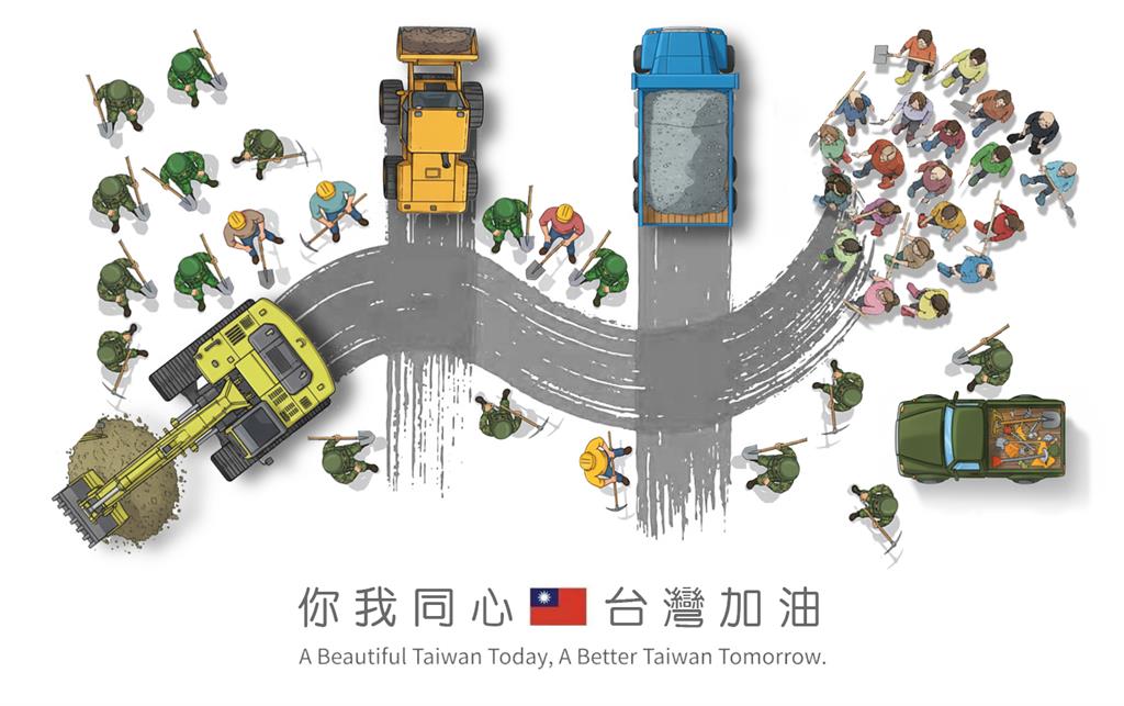 國慶主視覺二創加入「鏟子超人」！光復鄉救災版火紅萬人看哭：真台灣精神