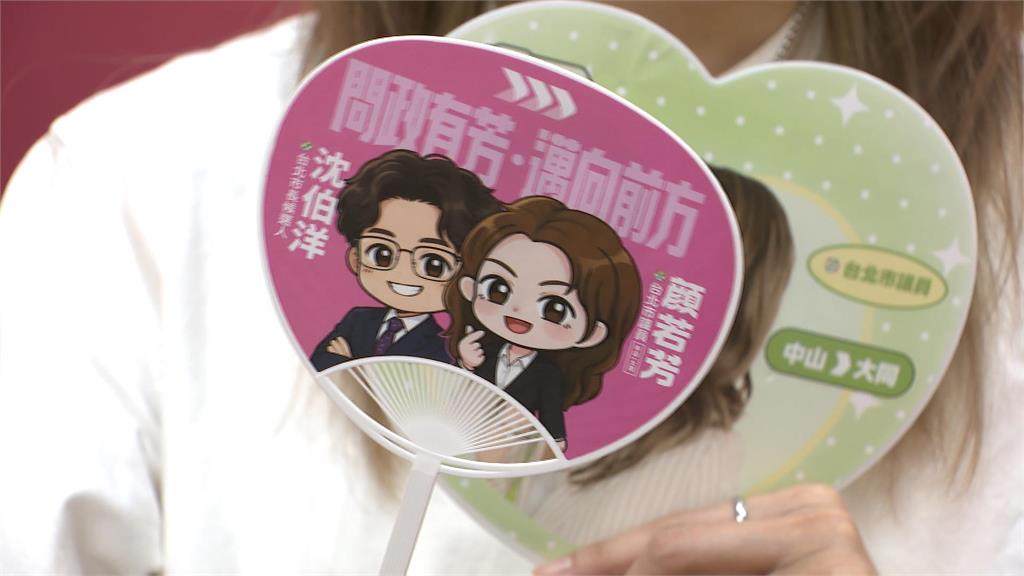 選戰愈打愈燒錢！原物料上漲　參選人嘆「競選小物成本增加」
