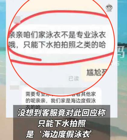 中國妹「連身比基尼」下水溼掉慘了!暗黑領域「無碼放送」客服回1句卸責