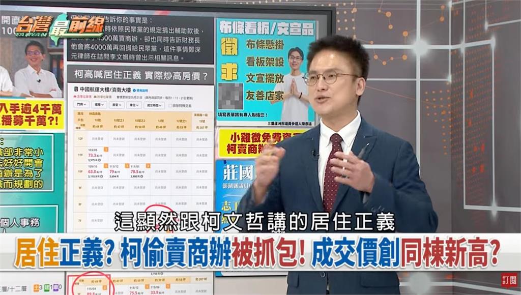 柯文哲賣商辦！陳智菡稱可能「倒賠」？邱明玉揭1關鍵：為了付二審律師費！