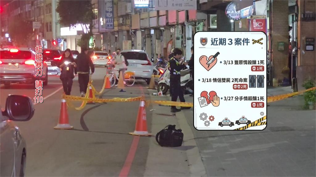 恐怖前任求復合遭拒? 當街砍死前女友將刀插頸部