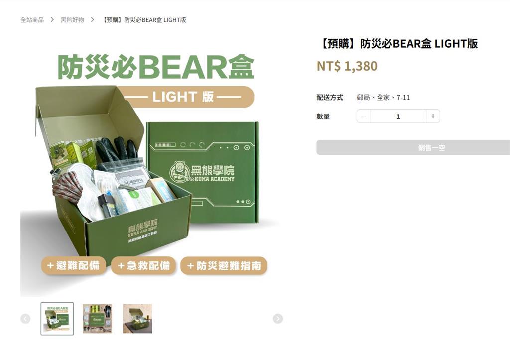 黃捷喊$299防災包便宜!吳欣岱點名「這1款」更好背還更實用