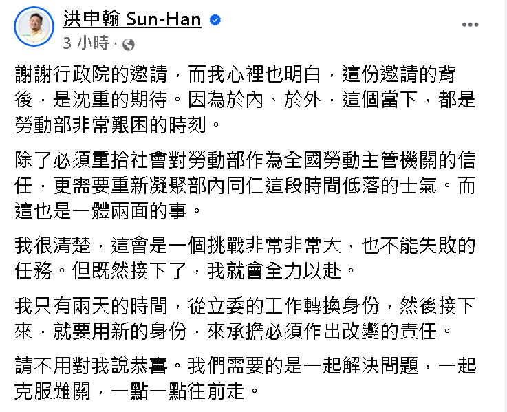 霸凌事件何佩珊下台負責 洪申翰接任喊「不能失敗的任務」
