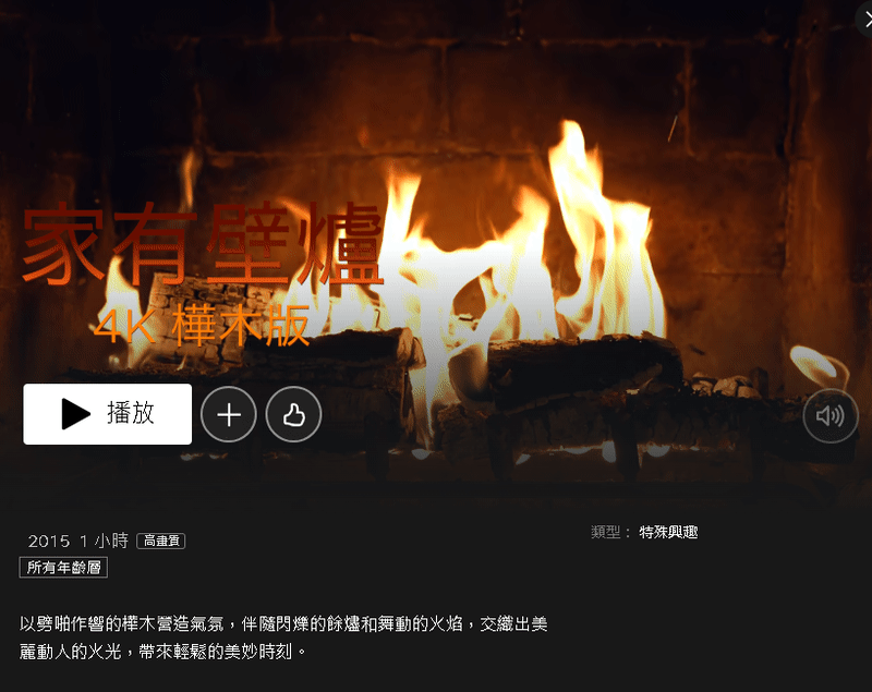 全台冷颼颼「用電視可取暖」?Netflix「1神招」全網驚喊有用:熱到流汗