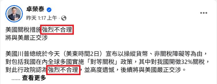 〈民視論壇〉翁達瑞-水很深 賴政府出手要謹慎