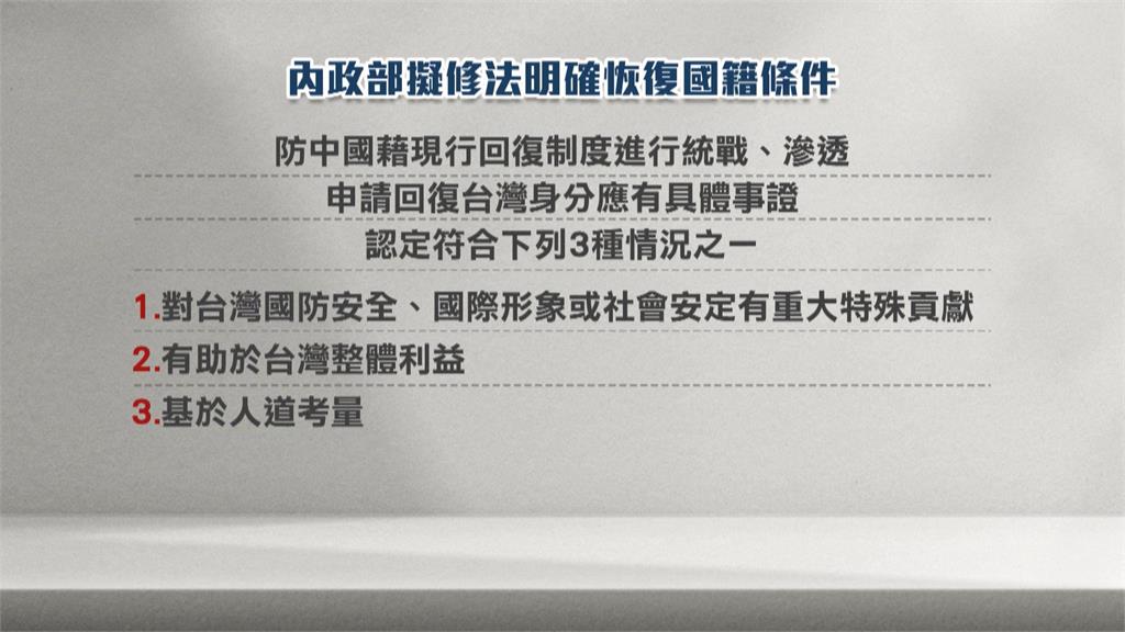 清查軍公教是否有「中國籍」　陸委會：明年元旦起常態化查核