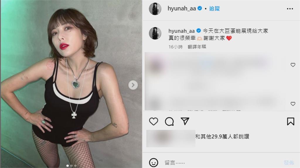 泫雅首登大巨蛋開唱!穿高叉泳裝熱舞 用中文甜喊「我愛你們」迷倒球迷