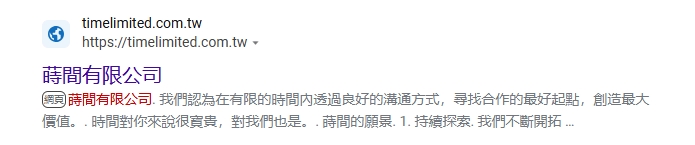 柯文哲千萬宣傳費流向「蒔間」公司!官網粉專「超簡陋」還找嘸人