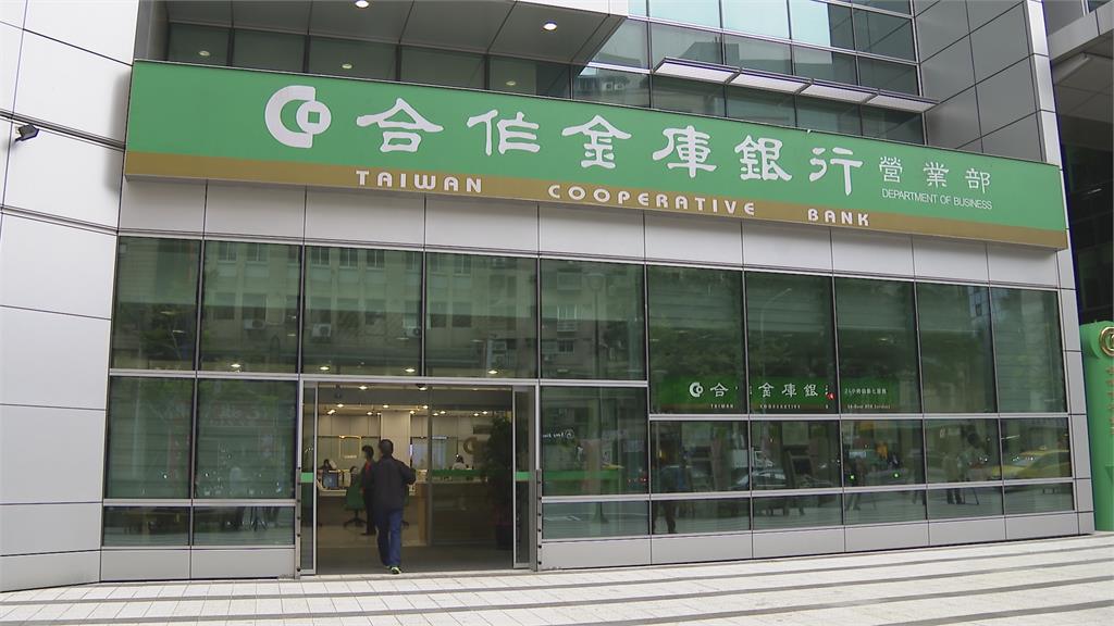 首宗「公公併」有譜? 第一金、合庫金、兆豐金皆重訊澄清