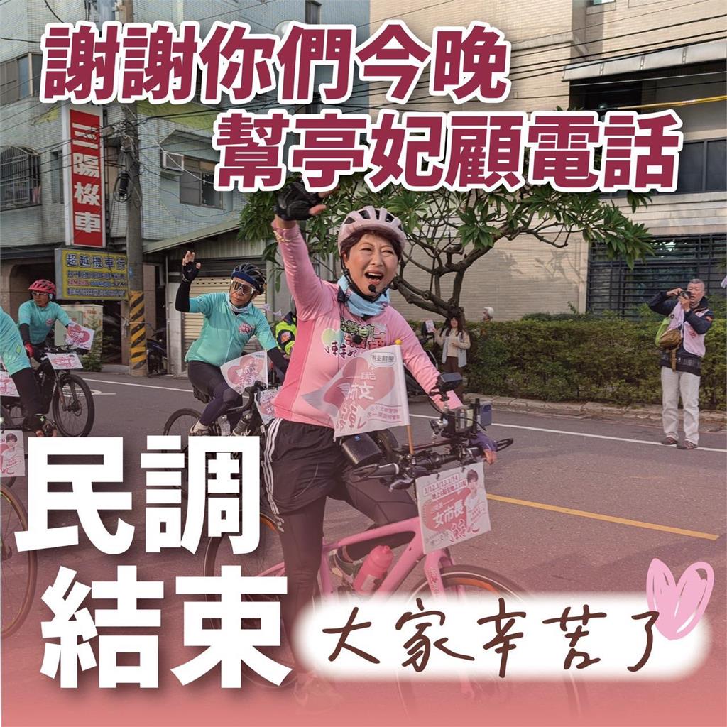 快新聞／誰接棒黃偉哲？綠台南初選民調晚間落幕　陳亭妃壓軸發聲了