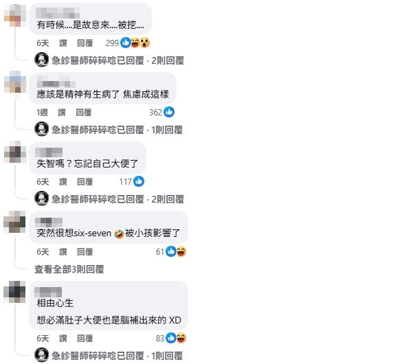 他「67天沒大便」急求醫!急診醫用手挖也沒用...網搖頭:故意來被挖