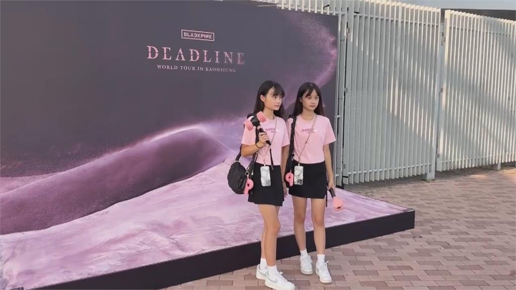 BLACKPINK高雄開唱! 粉絲穿黑粉色衣 舞團場外熱鬧應援