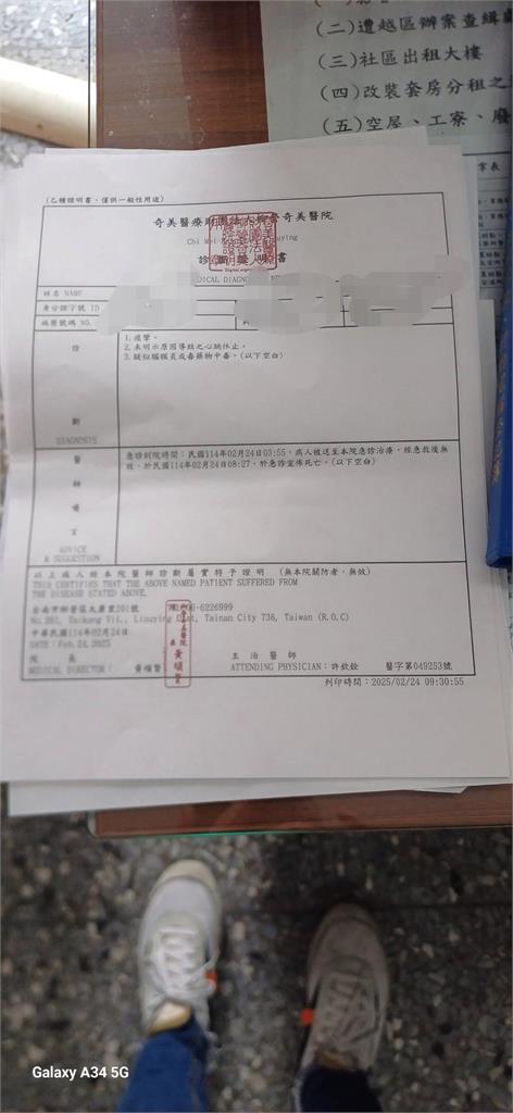 台南國一生猝死驗出毒藥物中毒 家屬控訴遭霸凌餵毒!檢調介入調查